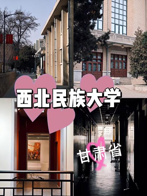甘肃民族师范学院是哪所学校?甘肃民族师范学院在哪个省市?-第2张图片-职教招生网 甘肃民族师范学院是哪所学校?甘肃民族师范学院在哪个省市?-第2张图片-职教招生网