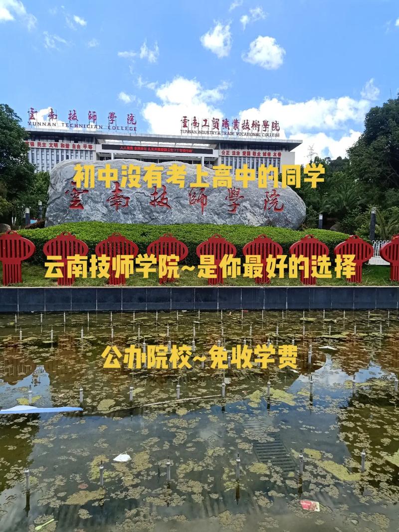 安宁技师学院？安宁技师学院有哪些专业？