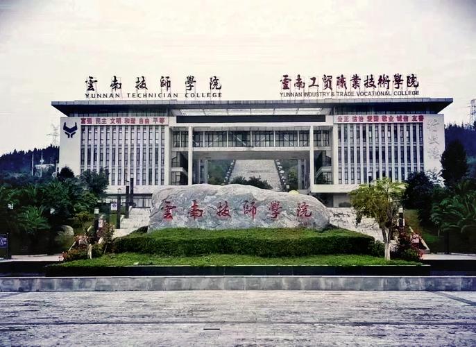 安宁技师学院?安宁技师学院有哪些专业?-第3张图片-职教招生网 安宁技师学院?安宁技师学院有哪些专业?-第3张图片-职教招生网