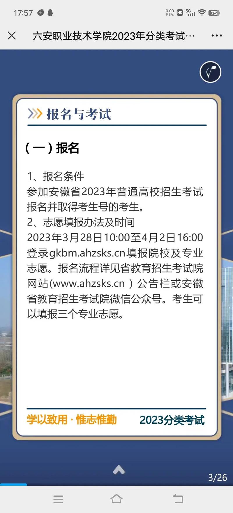 来安职业技术学校，来安职业技术学校校长是谁