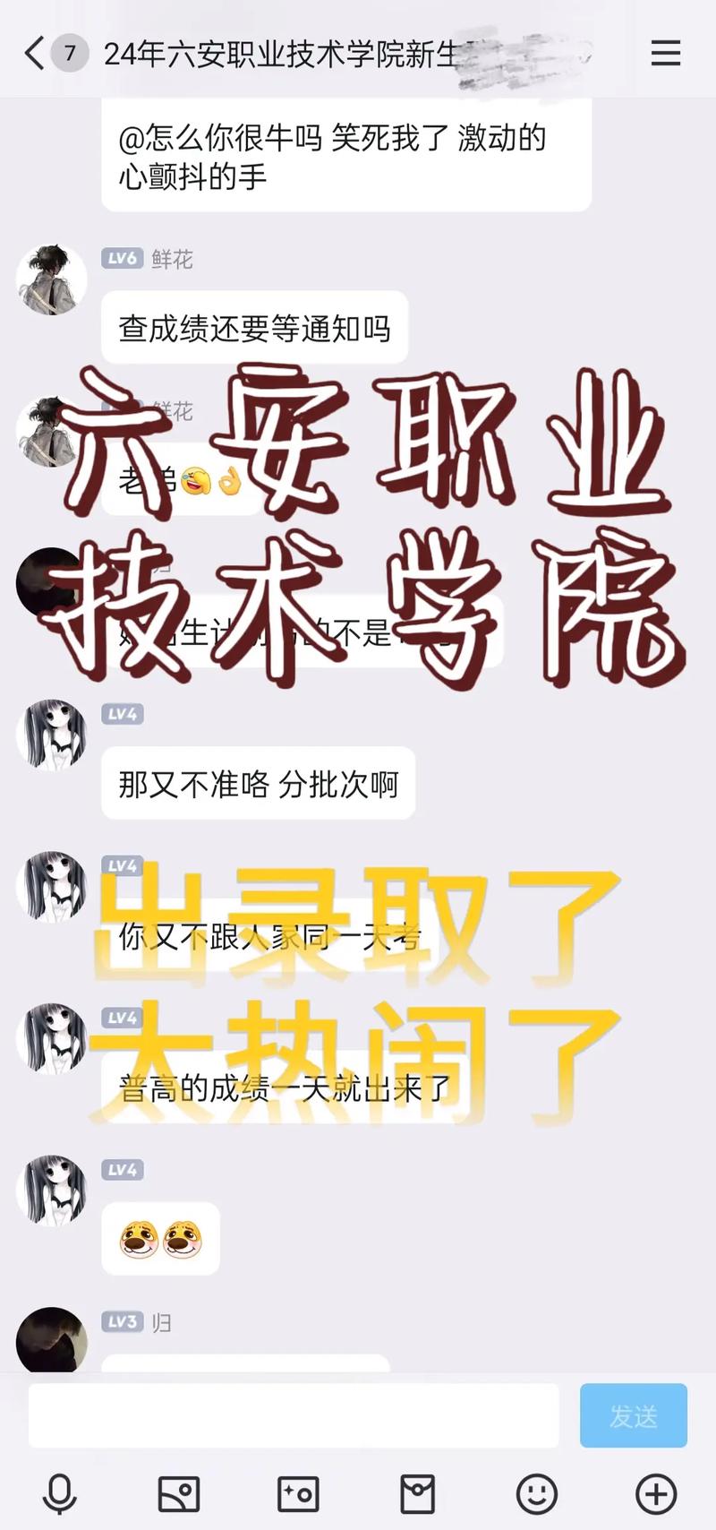 来安职业技术学校，来安职业技术学校校长是谁-第4张图片-职教招生网