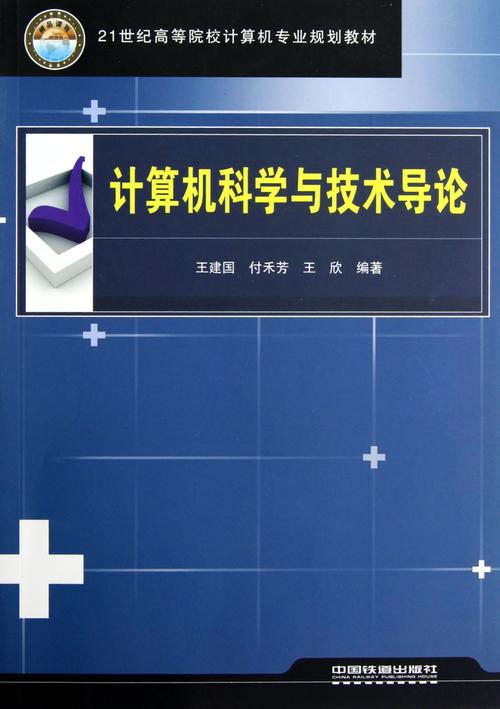 计算机原理与系统设计？计算机原理与系统设计有用吗？