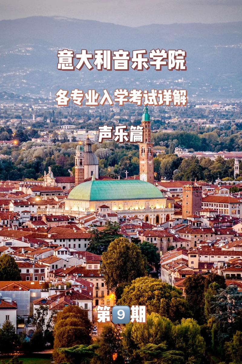 皮亚琴察音乐学院怎么样,皮亚琴察离米兰多远-第8张图片-职教招生网 皮亚琴察音乐学院怎么样,皮亚琴察离米兰多远-第8张图片-职教招生网