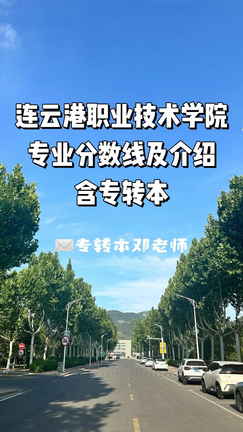 连云港市技术职业学校？连云港职业技术培训学校？