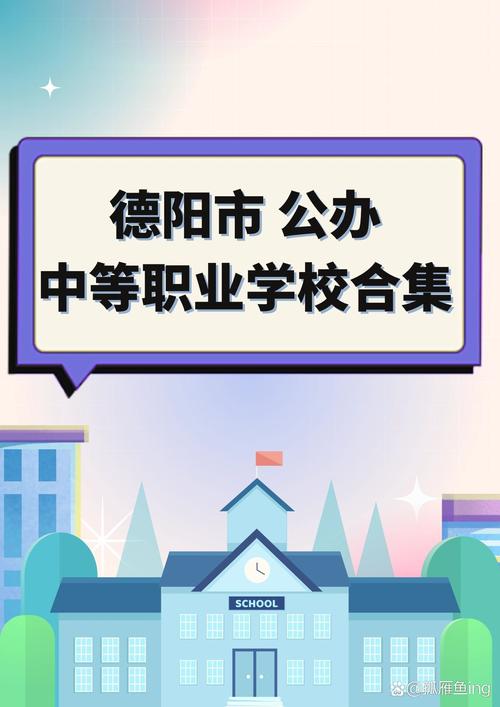 孝泉师范学校是职高吗，孝泉师范学校在哪
