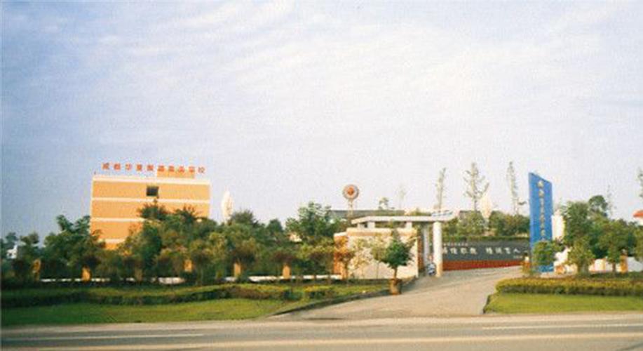 成都旅游华夏商务学校?成都旅游华夏商务学校是公办还是民办?-第6张图片-职教招生网 成都旅游华夏商务学校?成都旅游华夏商务学校是公办还是民办?-第6张图片-职教招生网