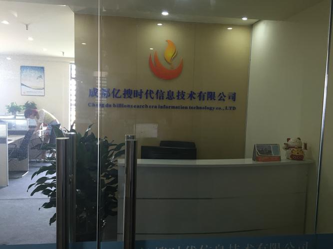 绵阳久信科技有限公司,绵阳久信科技有限公司招聘-第1张图片-职教招生网 绵阳久信科技有限公司,绵阳久信科技有限公司招聘-第1张图片-职教招生网