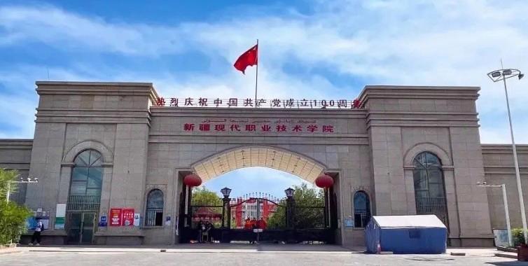 新疆现代职业技术学院地址在哪里,新疆现代职业技术学校全景图?-第5张图片-职教招生网 新疆现代职业技术学院地址在哪里,新疆现代职业技术学校全景图?-第5张图片-职教招生网
