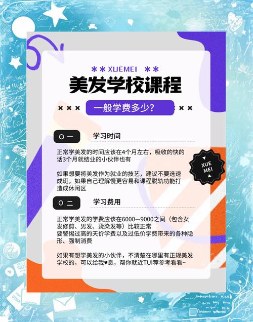 达州有没有美容美发培训学校，达州市美容？
