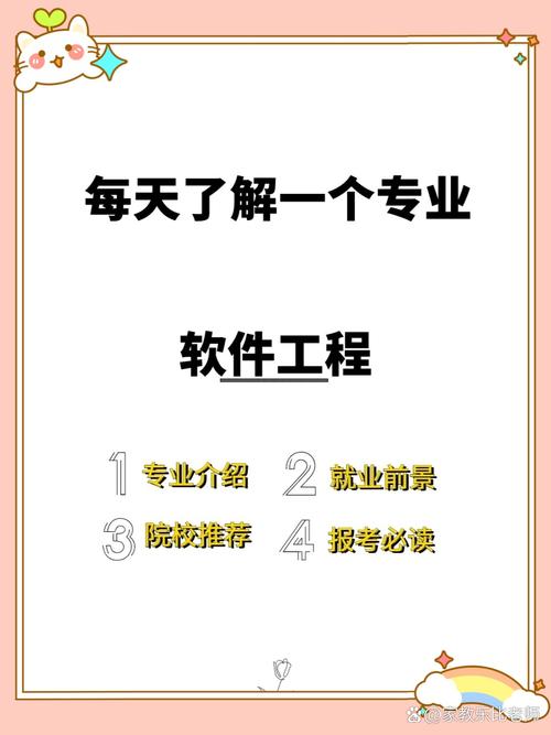 软件开发专业要学什么？软件开发专业有哪些课程？