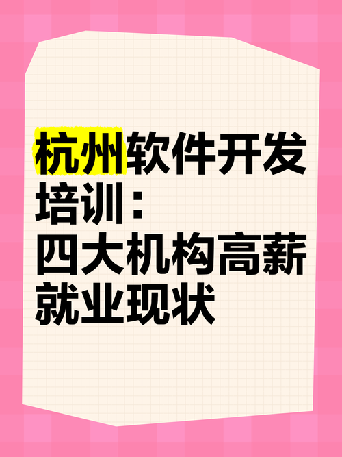 软件开发专业要学什么?软件开发专业有哪些课程?-第2张图片-职教招生网 软件开发专业要学什么?软件开发专业有哪些课程?-第2张图片-职教招生网