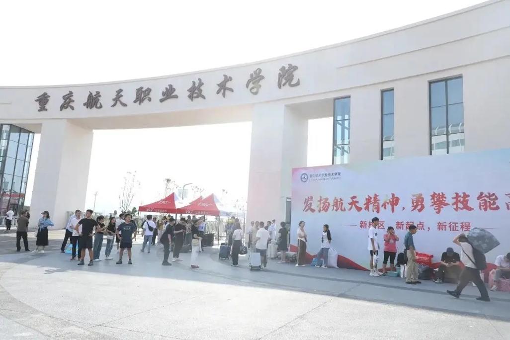 重庆航天职业技术学院网,重庆航天职业技术学院网络直播与运营在哪个校区?-第6张图片-职教招生网 重庆航天职业技术学院网,重庆航天职业技术学院网络直播与运营在哪个校区?-第6张图片-职教招生网