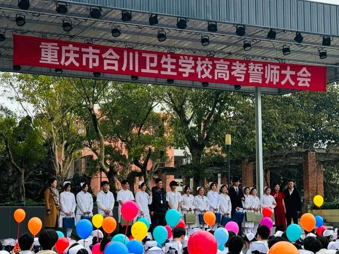 合川卫生学校，合川卫生学校地址？