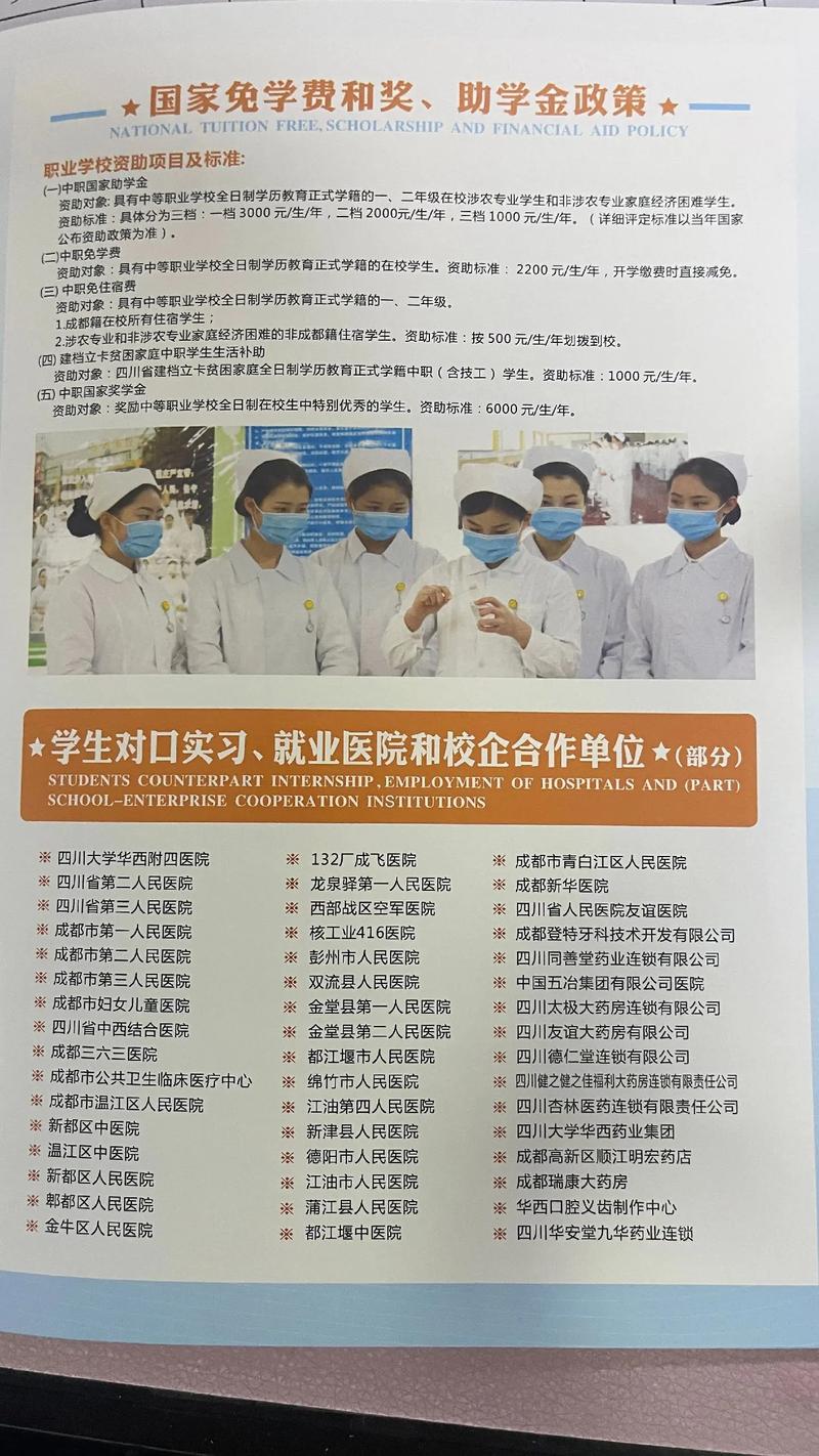 华大医药卫生学校照片?华大卫生医学院?-第2张图片-职教招生网 华大医药卫生学校照片?华大卫生医学院?-第2张图片-职教招生网