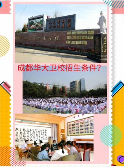 华大医药卫生学校照片?华大卫生医学院?-第3张图片-职教招生网 华大医药卫生学校照片?华大卫生医学院?-第3张图片-职教招生网
