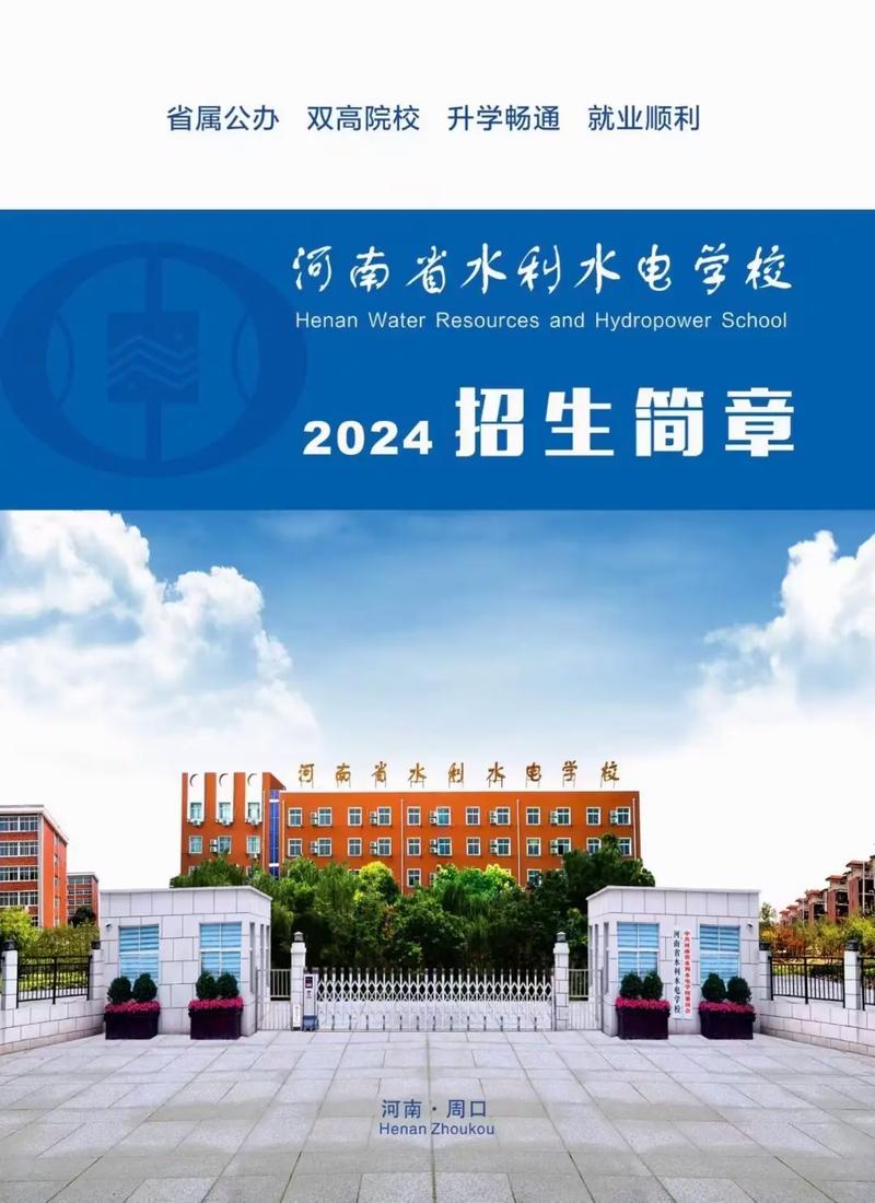 水利院校，河南专科水利院校-第5张图片-职教招生网