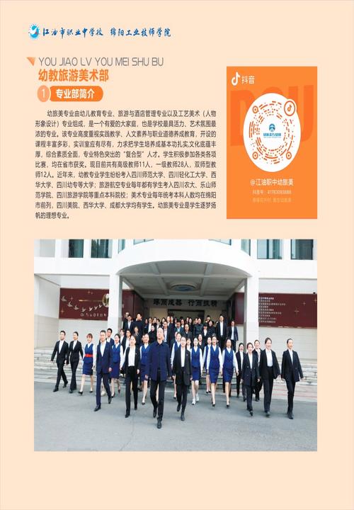 四川中职学校招生简章?四川省2021年中等职业学校招生实施规定?-第4张图片-职教招生网 四川中职学校招生简章?四川省2021年中等职业学校招生实施规定?-第4张图片-职教招生网
