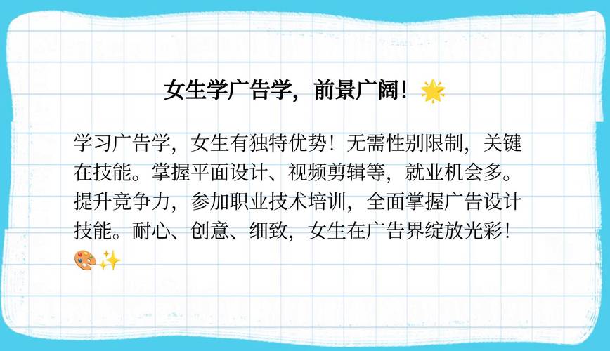 广告设计专业就业,广告设计专业就业前景好吗?-第4张图片-职教招生网 广告设计专业就业,广告设计专业就业前景好吗?-第4张图片-职教招生网