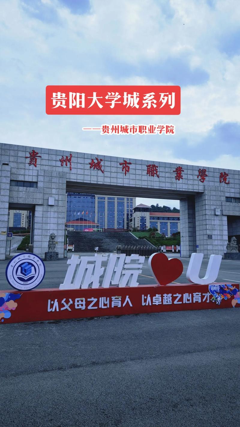 贵州应用技术职业学校怎么样,贵州应用技术职业学校是公办还是民办?-第7张图片-职教招生网 贵州应用技术职业学校怎么样,贵州应用技术职业学校是公办还是民办?-第7张图片-职教招生网