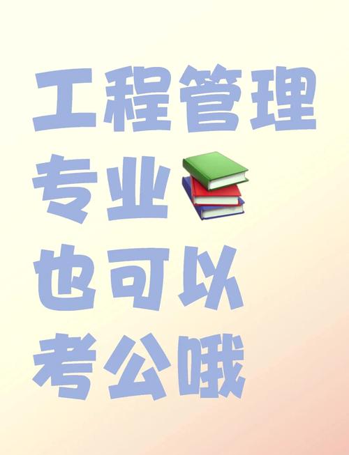 工程管理好就业吗，工程管理好就业吗属于什么大类