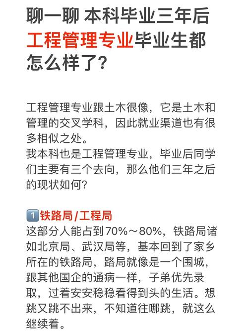 工程管理好就业吗,工程管理好就业吗属于什么大类-第5张图片-职教招生网 工程管理好就业吗,工程管理好就业吗属于什么大类-第5张图片-职教招生网
