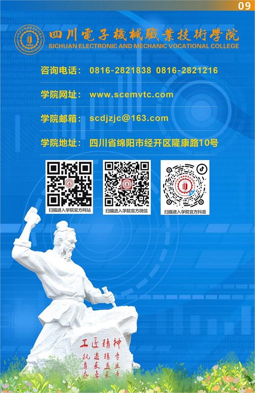 电子机械职业技术学院,电子机械职业技术学院是公办还是民办-第6张图片-职教招生网 电子机械职业技术学院,电子机械职业技术学院是公办还是民办-第6张图片-职教招生网