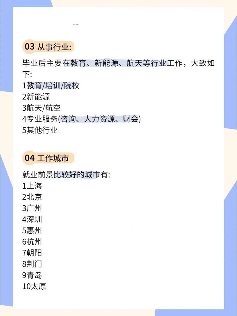 空中乘务专业待遇?空中乘务专业就业前景及待遇分析?-第3张图片-职教招生网 空中乘务专业待遇?空中乘务专业就业前景及待遇分析?-第3张图片-职教招生网