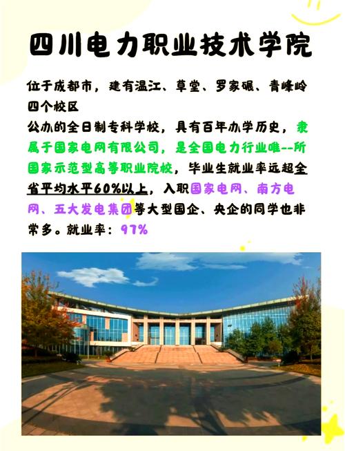成都机械职业技工学校？成都市机械技工学校？