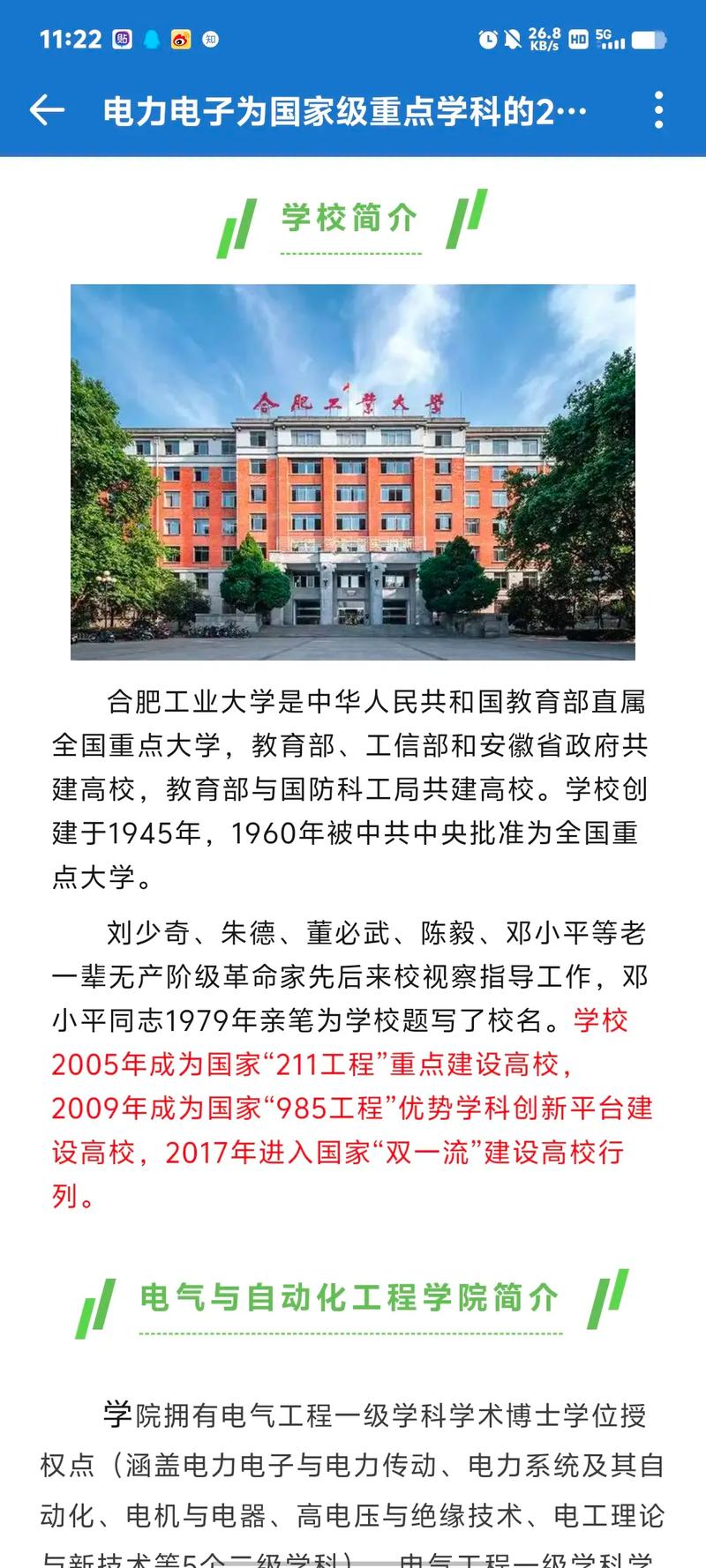 西南工业大学在哪个省？西南工业专科学校？
