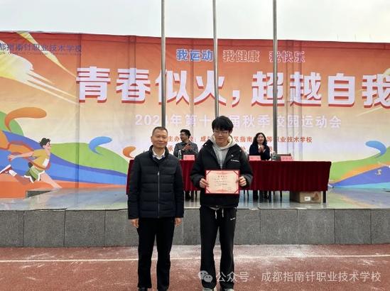 成都指南针技术职业学校？四川成都指南针学校发生过什么事?？-第6张图片-职教招生网