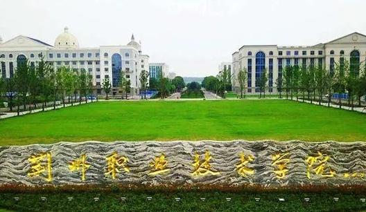 金州职业技术学校怎么样？金州区职业技术学院？