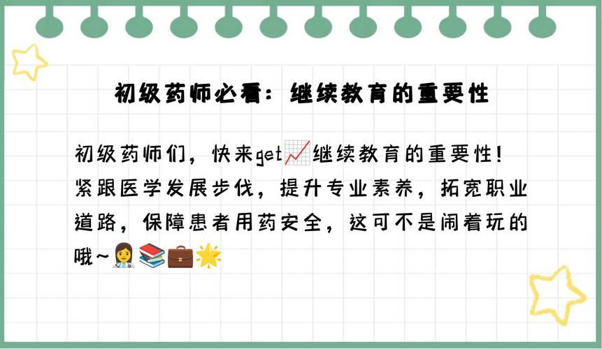 食品药品教育网,食品药品安全信息网?-第4张图片-职教招生网 食品药品教育网,食品药品安全信息网?-第4张图片-职教招生网