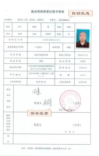 食品药品教育网,食品药品安全信息网?-第6张图片-职教招生网 食品药品教育网,食品药品安全信息网?-第6张图片-职教招生网