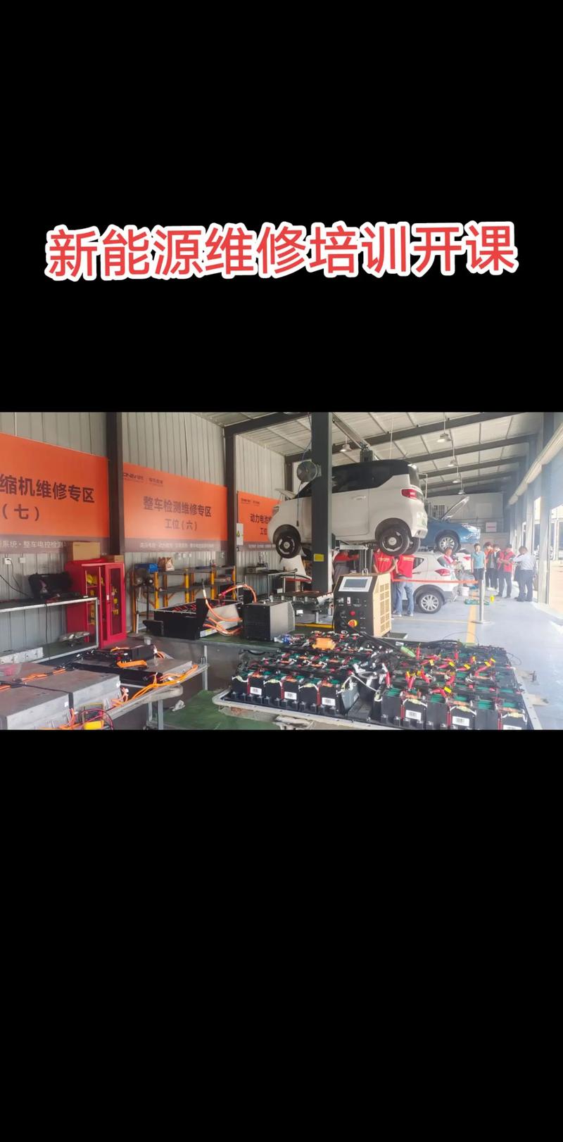 职业学校新能源汽车专业?职中读新能源汽车专业就业如何?-第2张图片-职教招生网 职业学校新能源汽车专业?职中读新能源汽车专业就业如何?-第2张图片-职教招生网