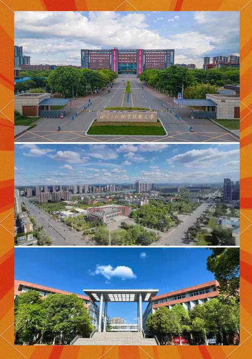 四川自贡的本科学校?四川自贡的本科学校有几所?-第4张图片-职教招生网 四川自贡的本科学校?四川自贡的本科学校有几所?-第4张图片-职教招生网