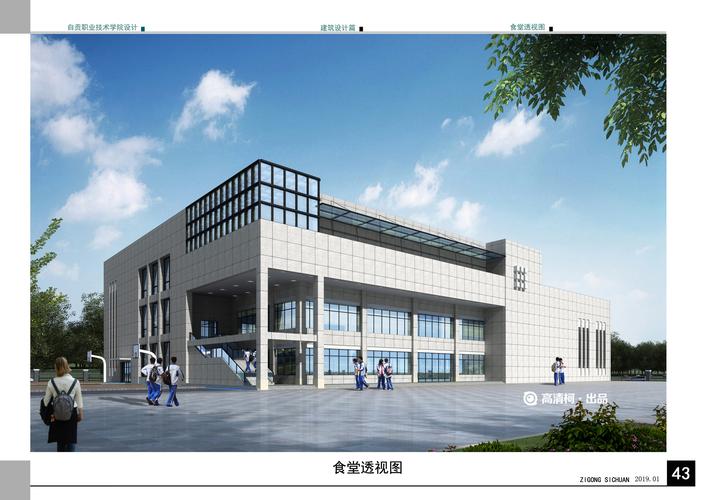 四川自贡的本科学校?四川自贡的本科学校有几所?-第5张图片-职教招生网 四川自贡的本科学校?四川自贡的本科学校有几所?-第5张图片-职教招生网