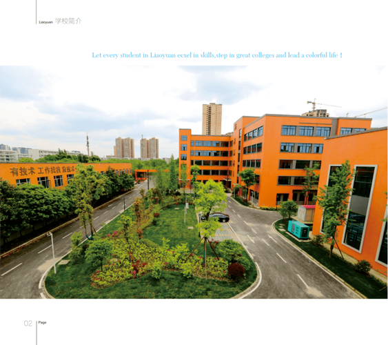 成都市温江区燎原职业技术学校有哪些专业？成都市温江区燎原职业技术学校招生简章？