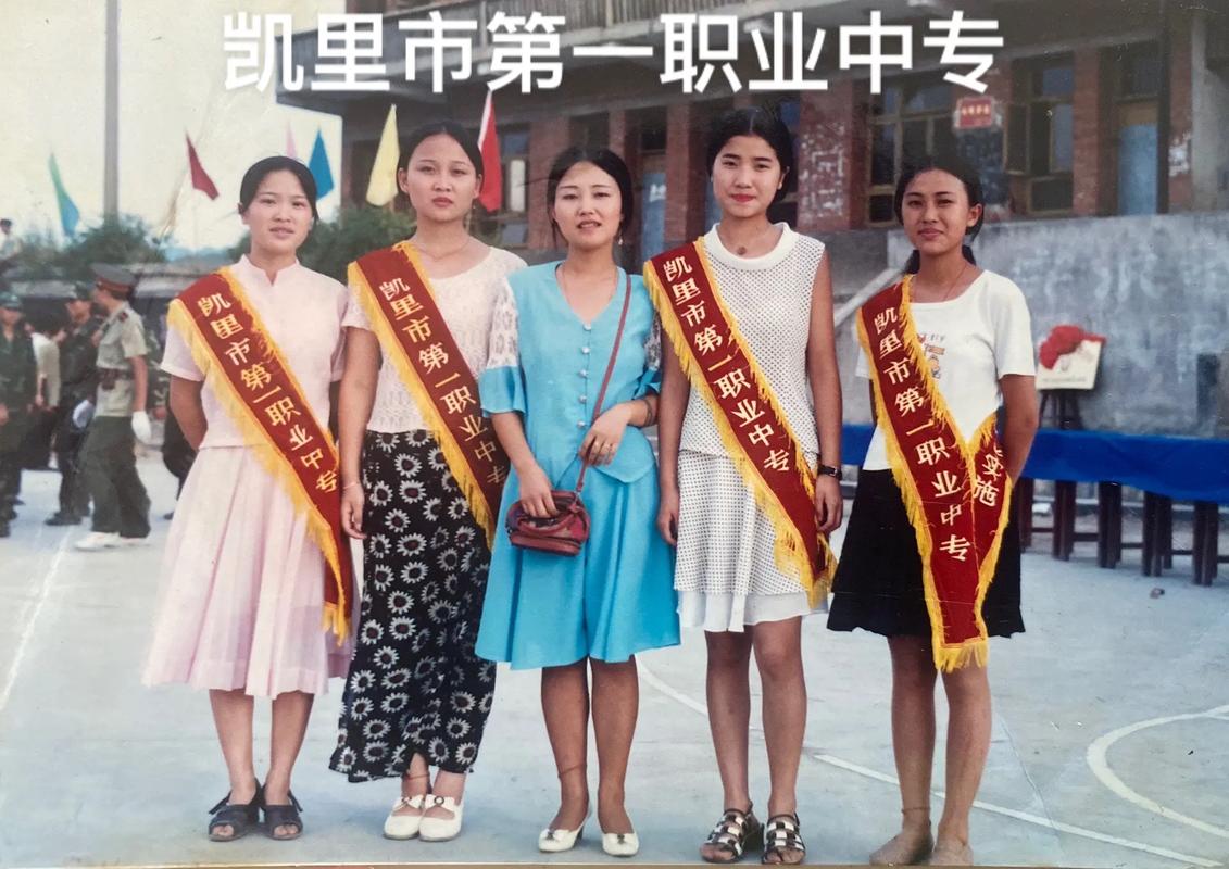 黔东南州应用技术学校,黔东南州应用技术学校是公立还是私立?-第2张图片-职教招生网 黔东南州应用技术学校,黔东南州应用技术学校是公立还是私立?-第2张图片-职教招生网