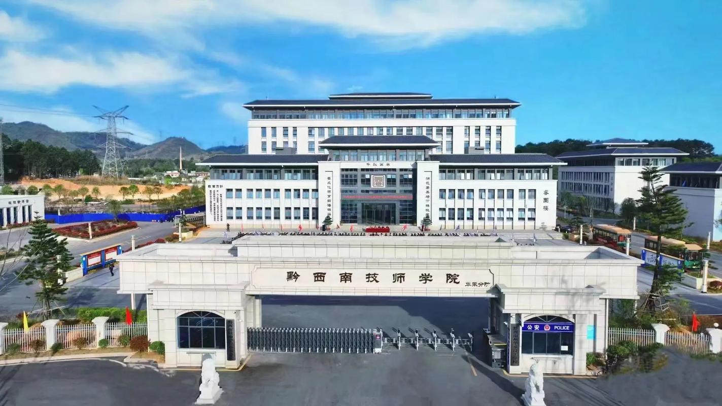 黔东南州应用技术学校,黔东南州应用技术学校是公立还是私立?-第3张图片-职教招生网 黔东南州应用技术学校,黔东南州应用技术学校是公立还是私立?-第3张图片-职教招生网