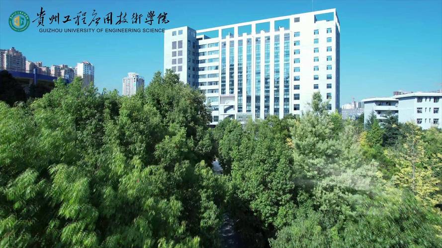 黔东南州应用技术学校,黔东南州应用技术学校是公立还是私立?-第5张图片-职教招生网 黔东南州应用技术学校,黔东南州应用技术学校是公立还是私立?-第5张图片-职教招生网