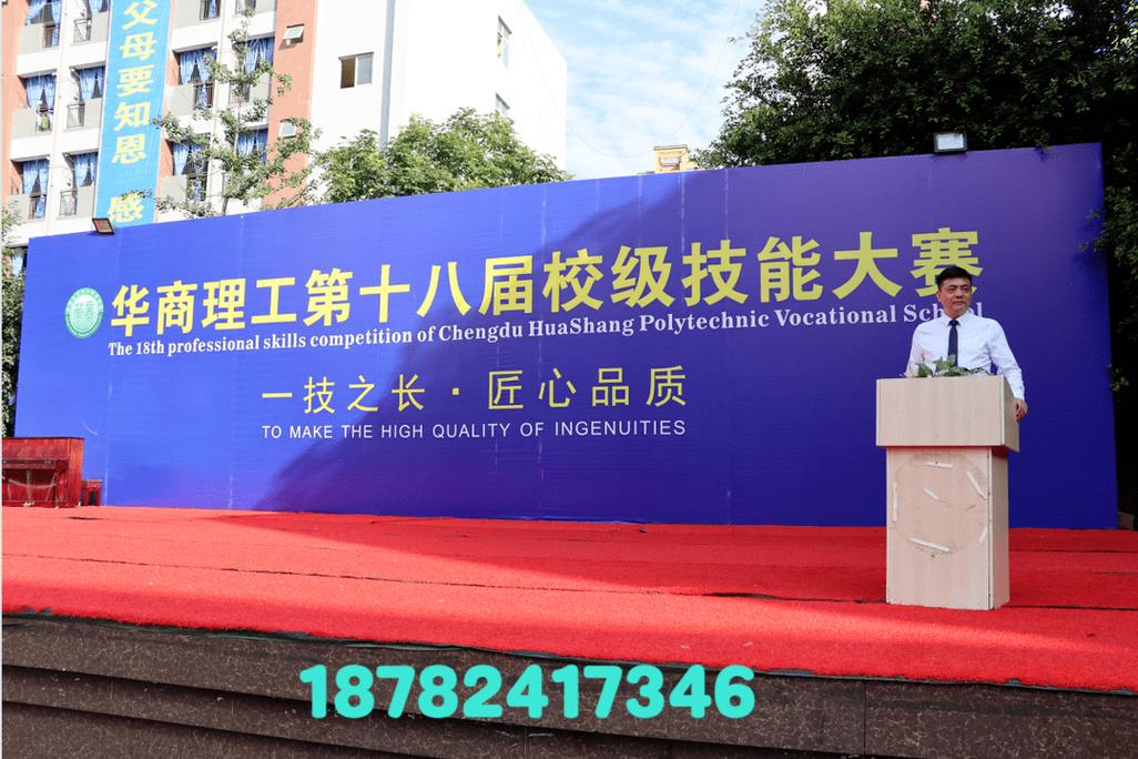 成都华商职业技术学院？成都华商职业技术学校？-第5张图片-职教招生网