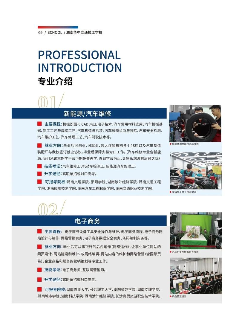 成都电子商务专业技校?成都电子商务职业学校有哪些?-第4张图片-职教招生网 成都电子商务专业技校?成都电子商务职业学校有哪些?-第4张图片-职教招生网