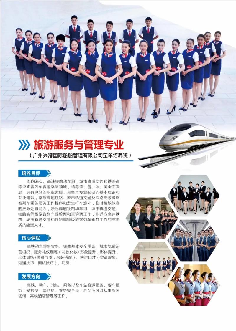 旅游服务与管理专业主要学什么?旅游服务与管理专业主要学什么河北省?-第3张图片-职教招生网 旅游服务与管理专业主要学什么?旅游服务与管理专业主要学什么河北省?-第3张图片-职教招生网