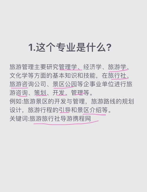 旅游服务与管理专业主要学什么?旅游服务与管理专业主要学什么河北省?-第5张图片-职教招生网 旅游服务与管理专业主要学什么?旅游服务与管理专业主要学什么河北省?-第5张图片-职教招生网