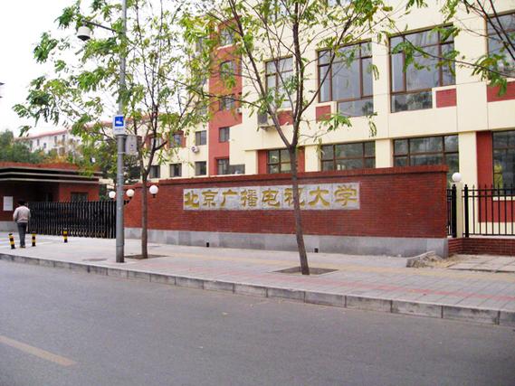 广播电视学校,湖南农业广播电视学校-第5张图片-职教招生网 广播电视学校,湖南农业广播电视学校-第5张图片-职教招生网