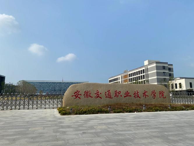 安徽汽车职业技术学校在哪里,安徽汽车职业技术学校在哪里啊-第2张图片-职教招生网 安徽汽车职业技术学校在哪里,安徽汽车职业技术学校在哪里啊-第2张图片-职教招生网