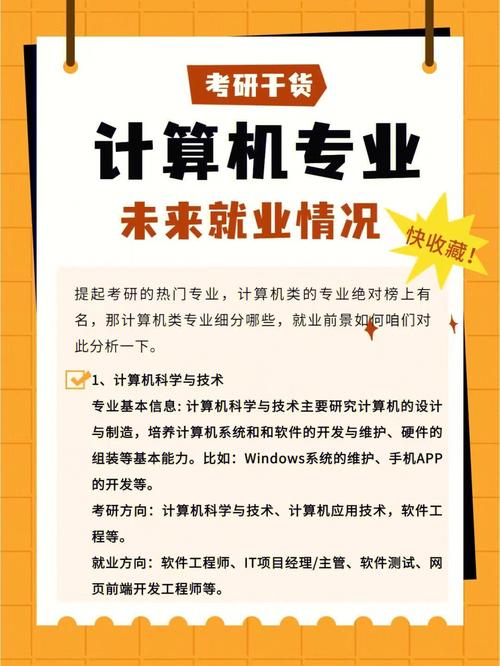 计算机应用就业怎么样,计算机应用专业的就业方向-第3张图片-职教招生网 计算机应用就业怎么样,计算机应用专业的就业方向-第3张图片-职教招生网