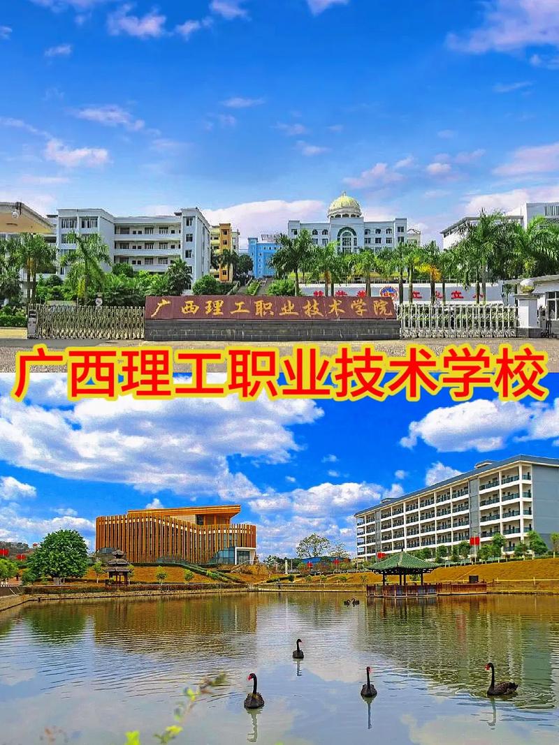 广西现代职业技术学院的详细地址，广西现代职业技术学院联系方式-第3张图片-职教招生网