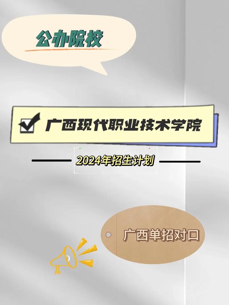 广西现代职业技术学院的详细地址，广西现代职业技术学院联系方式-第5张图片-职教招生网