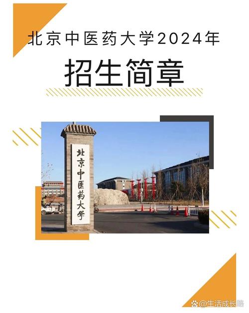 天津中医药大学针灸学院招生简章,天津中医药大学针灸推拿专业研究生招生网?-第3张图片-职教招生网 天津中医药大学针灸学院招生简章,天津中医药大学针灸推拿专业研究生招生网?-第3张图片-职教招生网